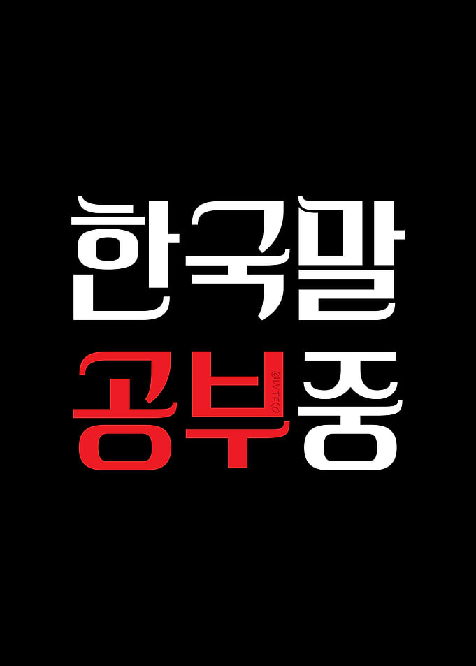 Im Learning Korean