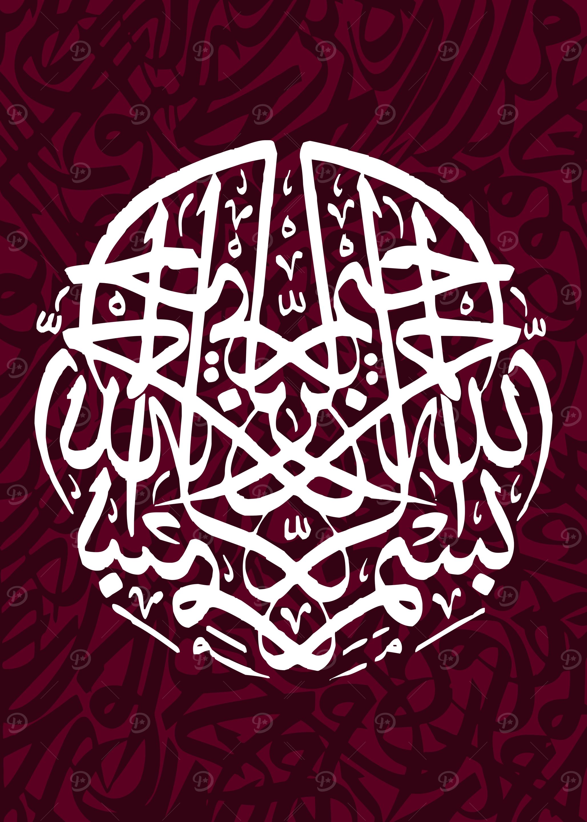 basmala calligraphy art