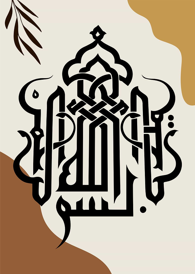 basmala calligraphy art