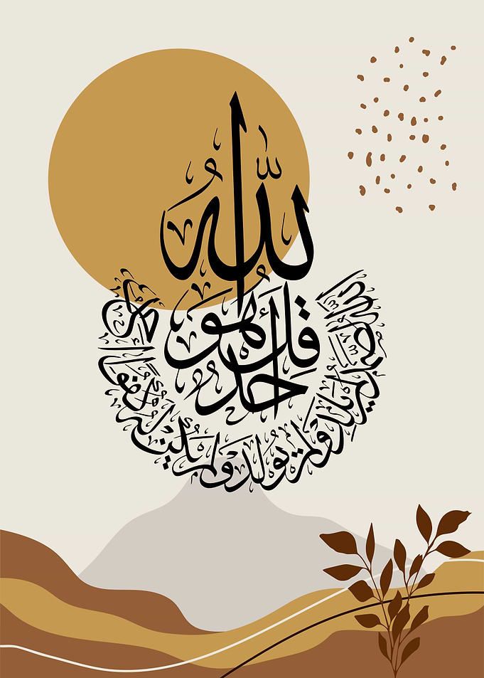 Quran al ihlash