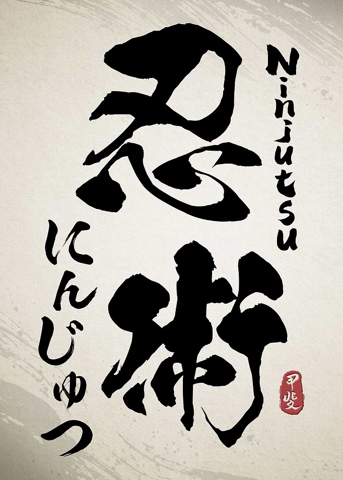 Ninjutsu Kanji Calligraphy