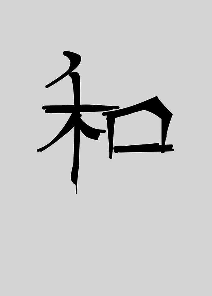 Harmony Chinese Character