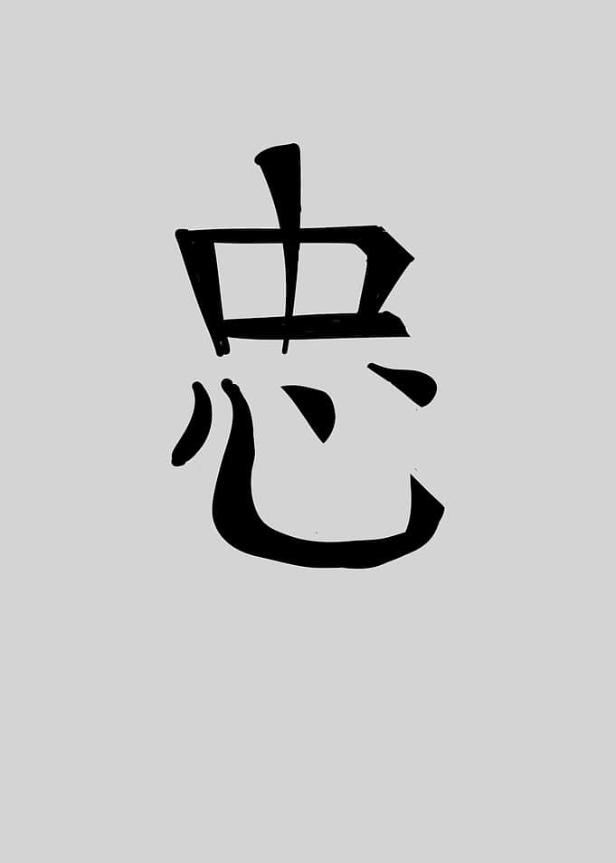 Loyalty Chinese Character