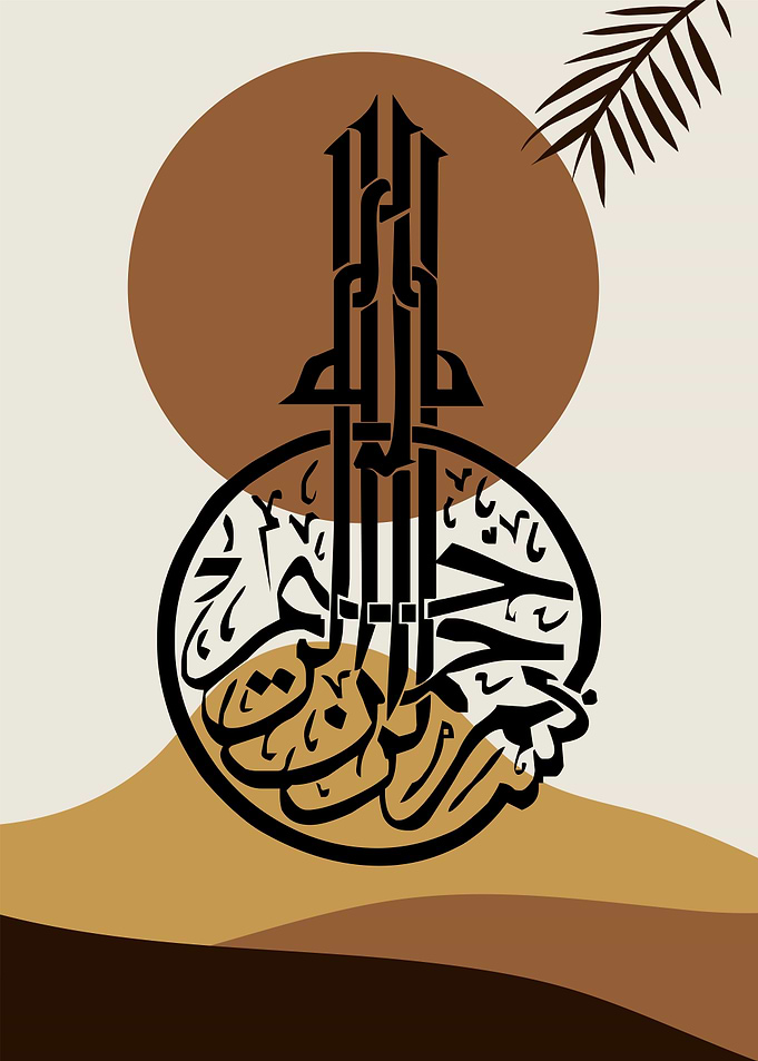 BASMALA CALLIGRAPHY