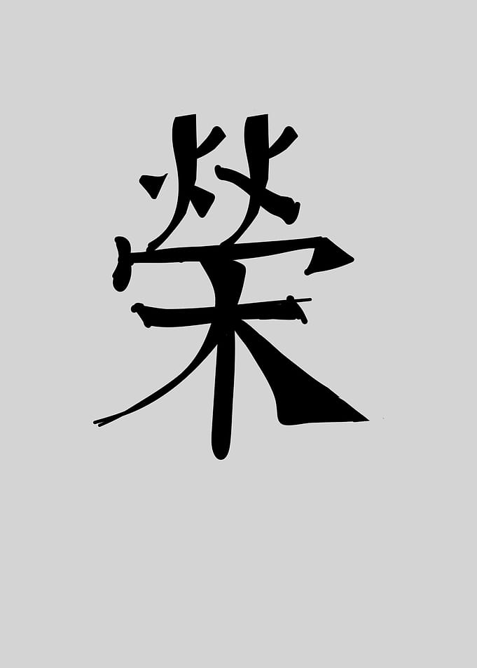 Glory Chinese Character