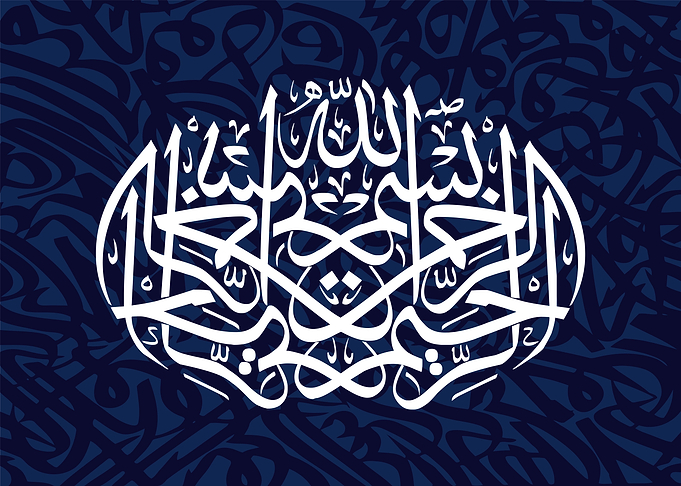 Basmala calligrpahy art