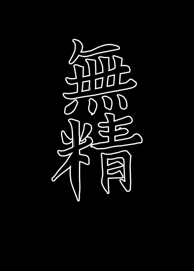 Japan KANJI Lazy