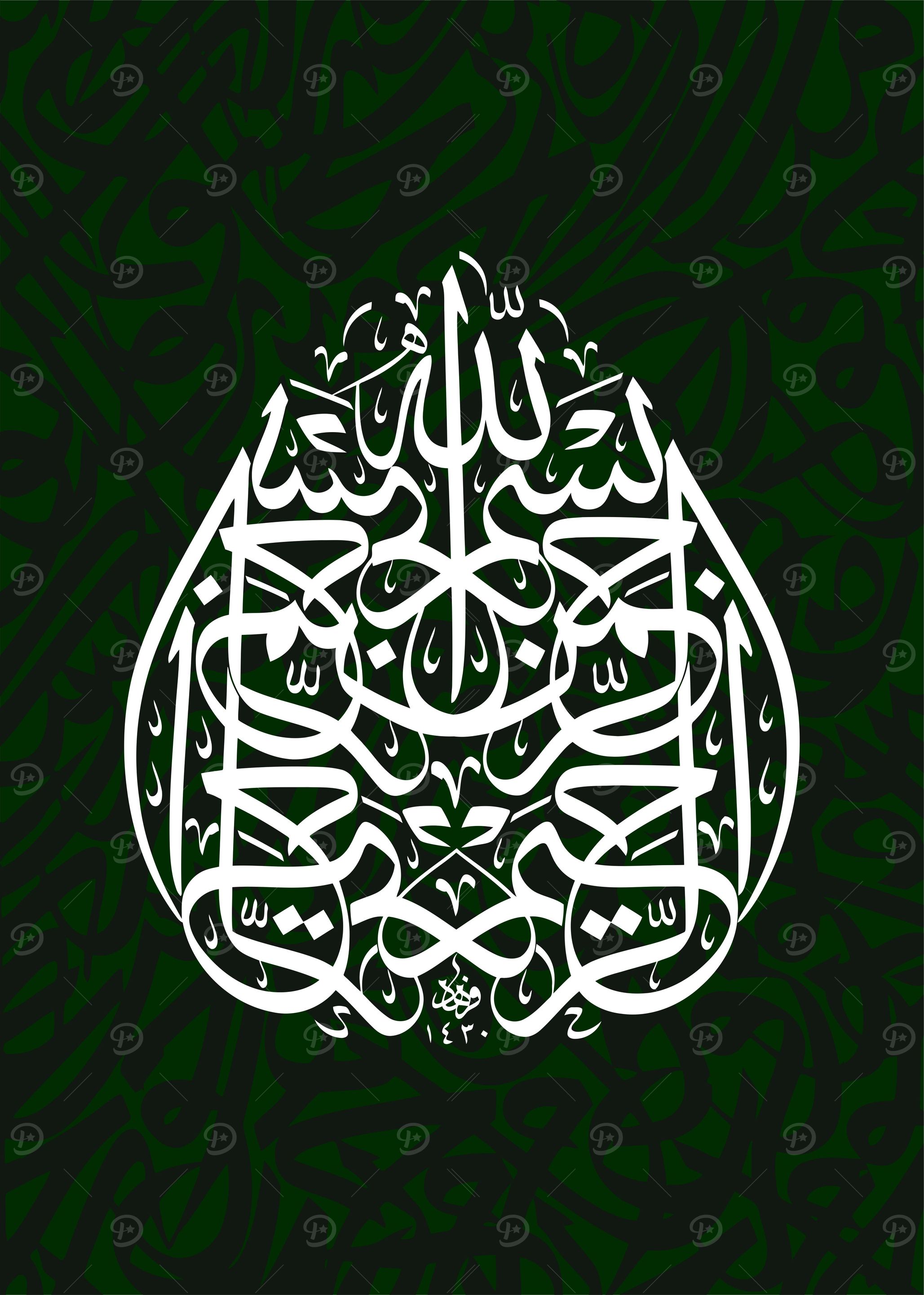 Basmala calligrpahy art