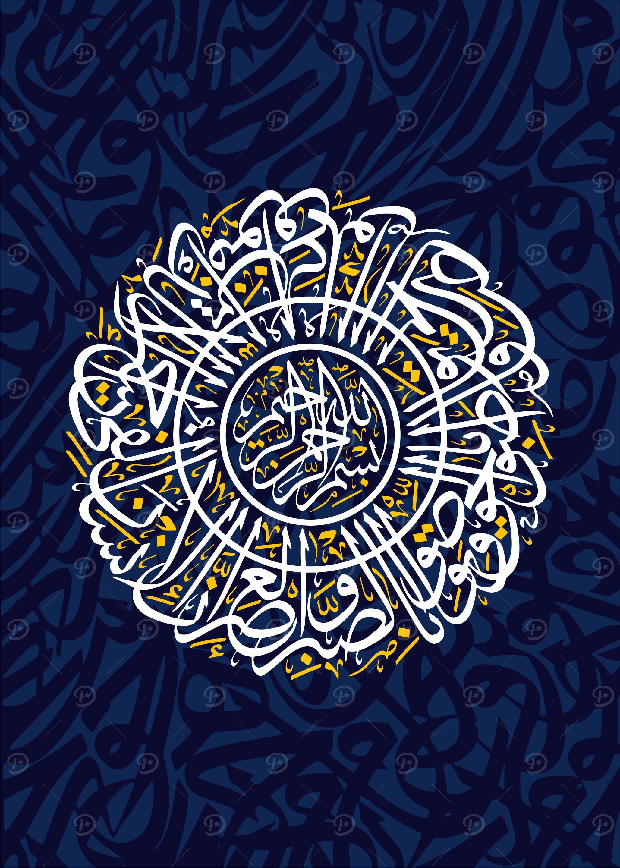 al quran calligraphy art