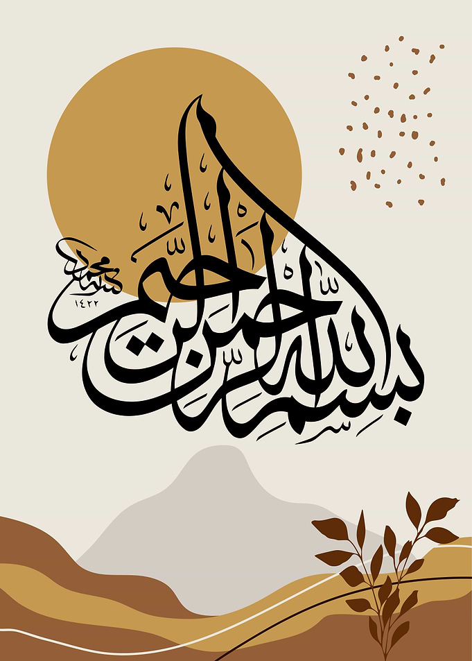 al quran calligraphy art