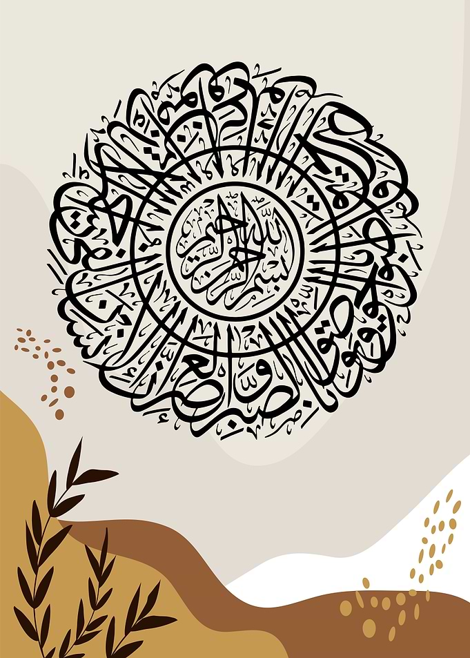 al quran calligraphy art
