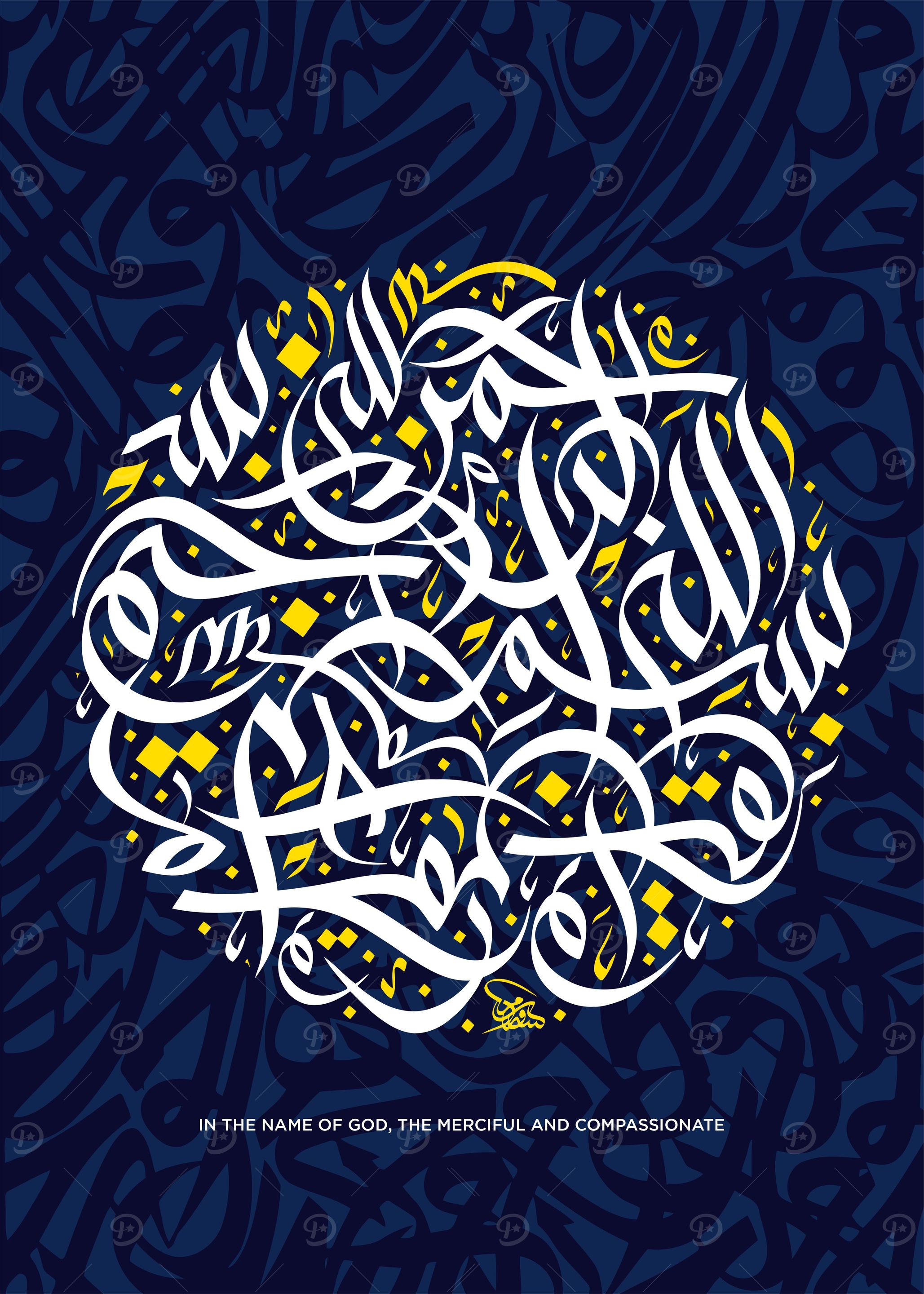 al quran calligraphy art