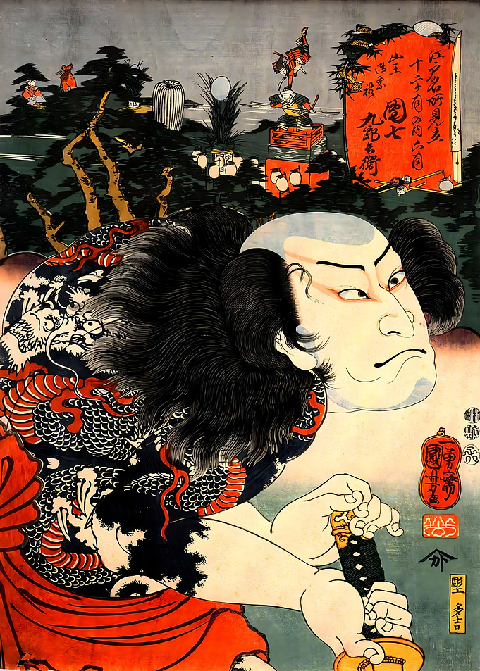 Ukiyo e Samurai Dragon