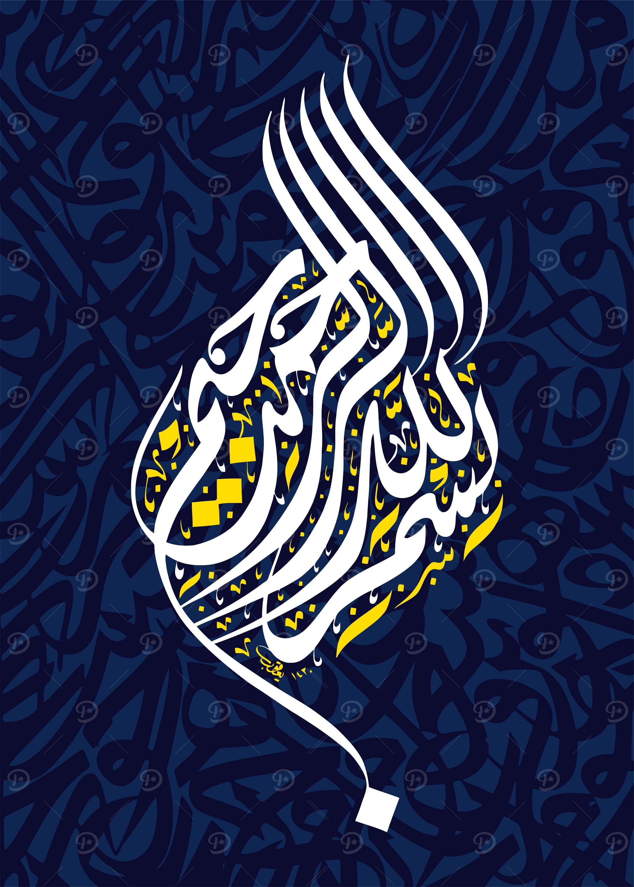 al quran calligraphy art