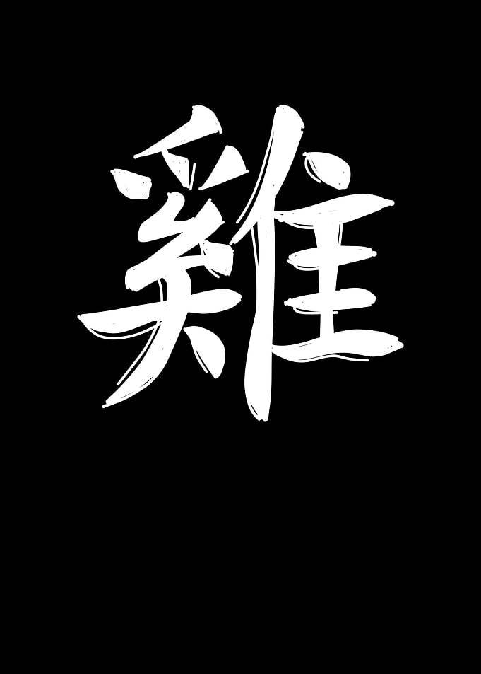 Rooster Chinese Zodiac