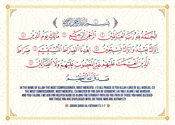 al fateha calligraphy