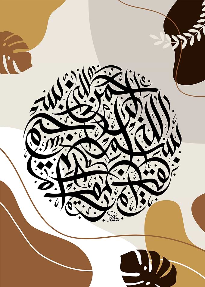 basmala calligrpahy