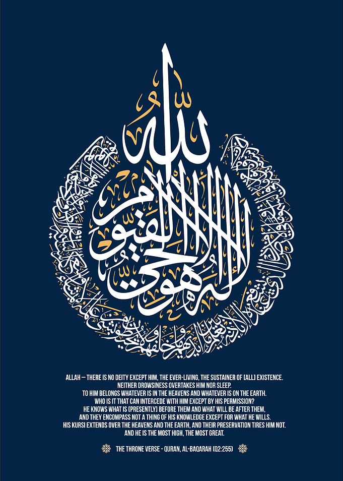 ayatul kursi