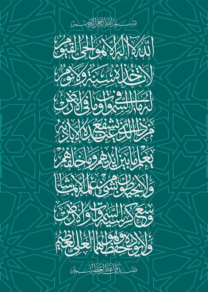ayat kursi
