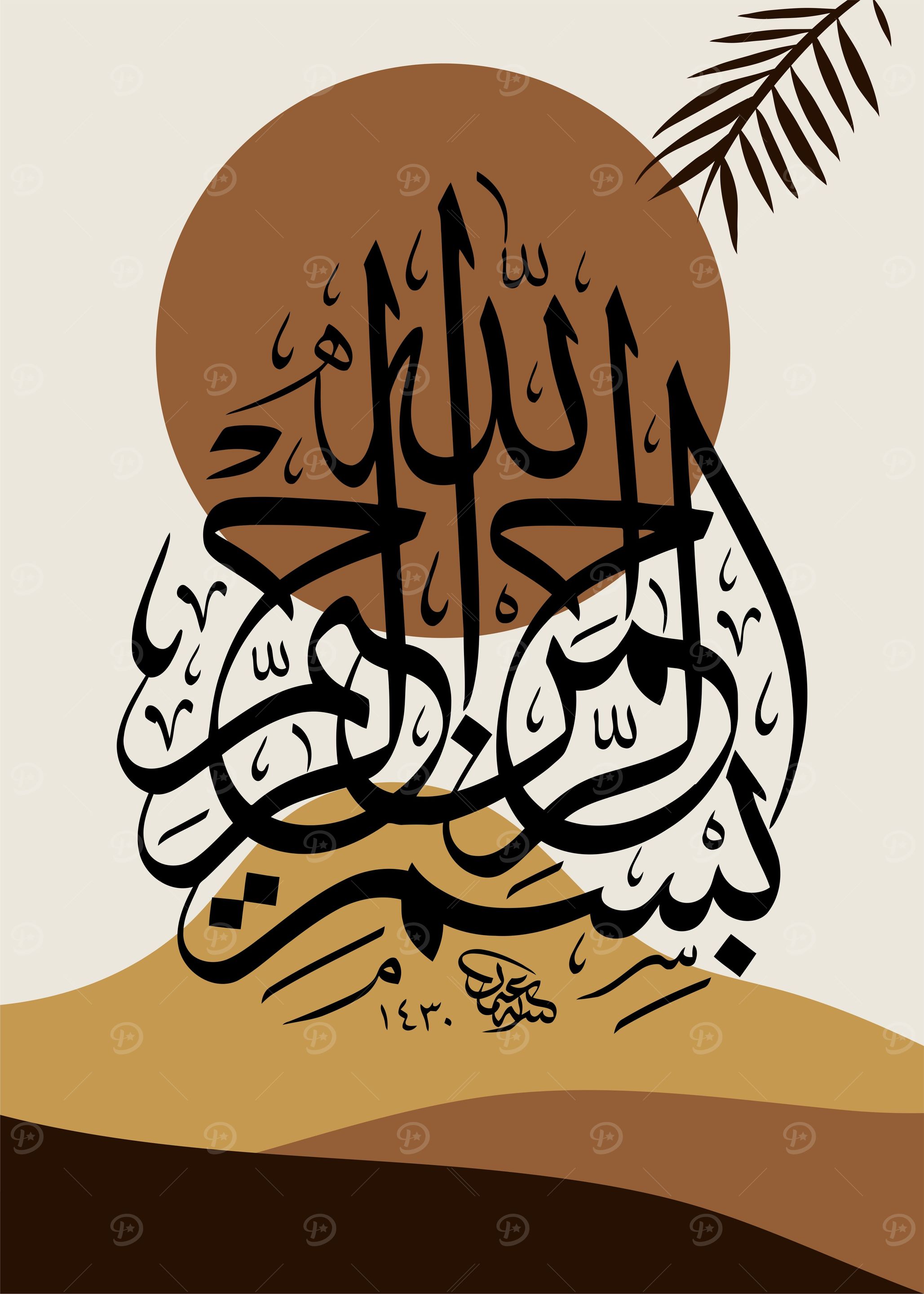 Basmala calligraphy art