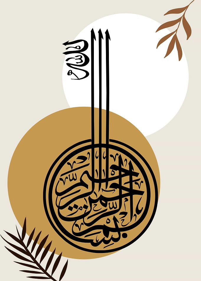 Basmala calligraphy art