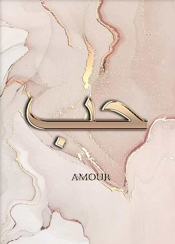 AMOUR ISLAM