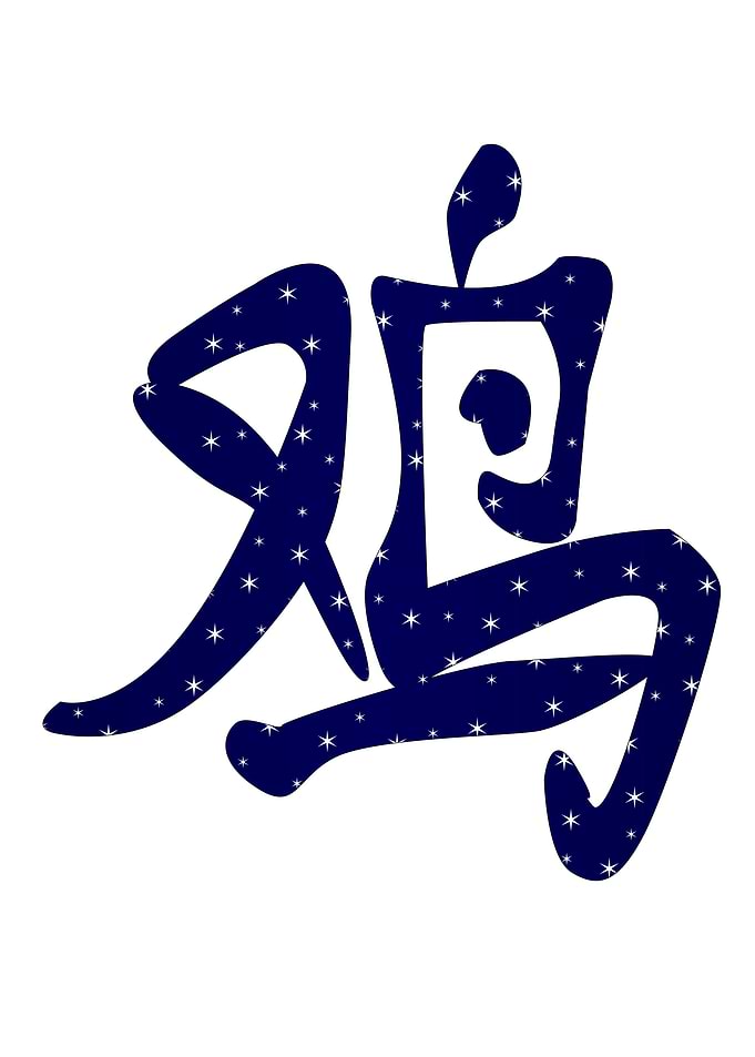 Chinese Year the Rooster