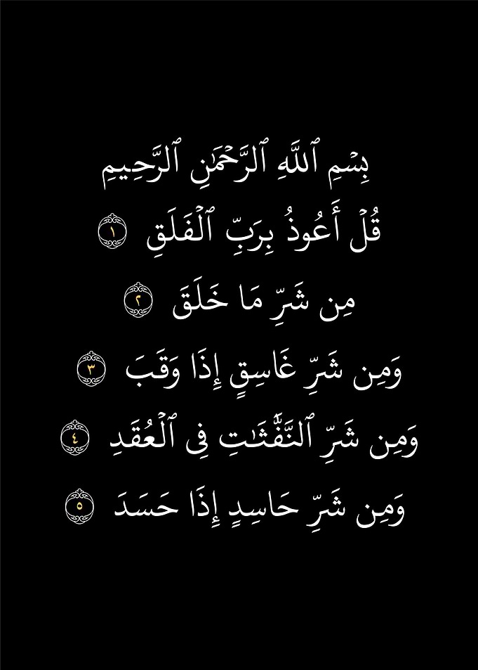 al quran calligraphy