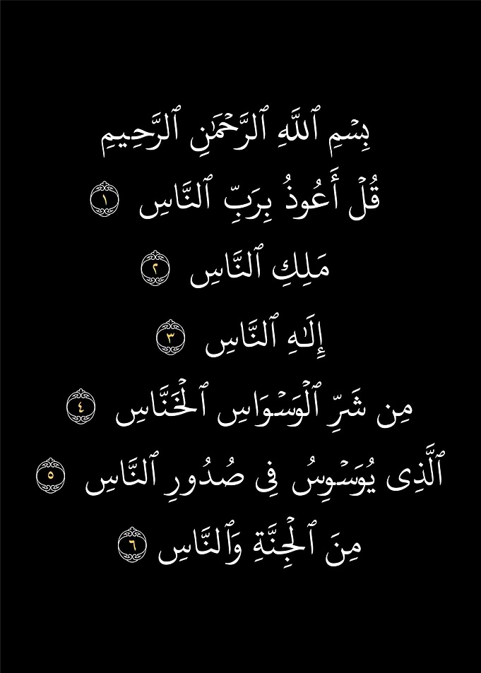 al quran calligraphy