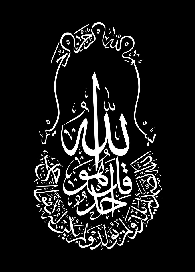 al ikhlas calligraphy