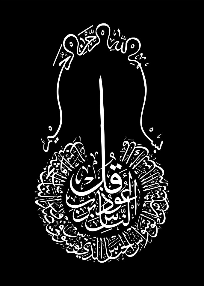an naas calligraphy