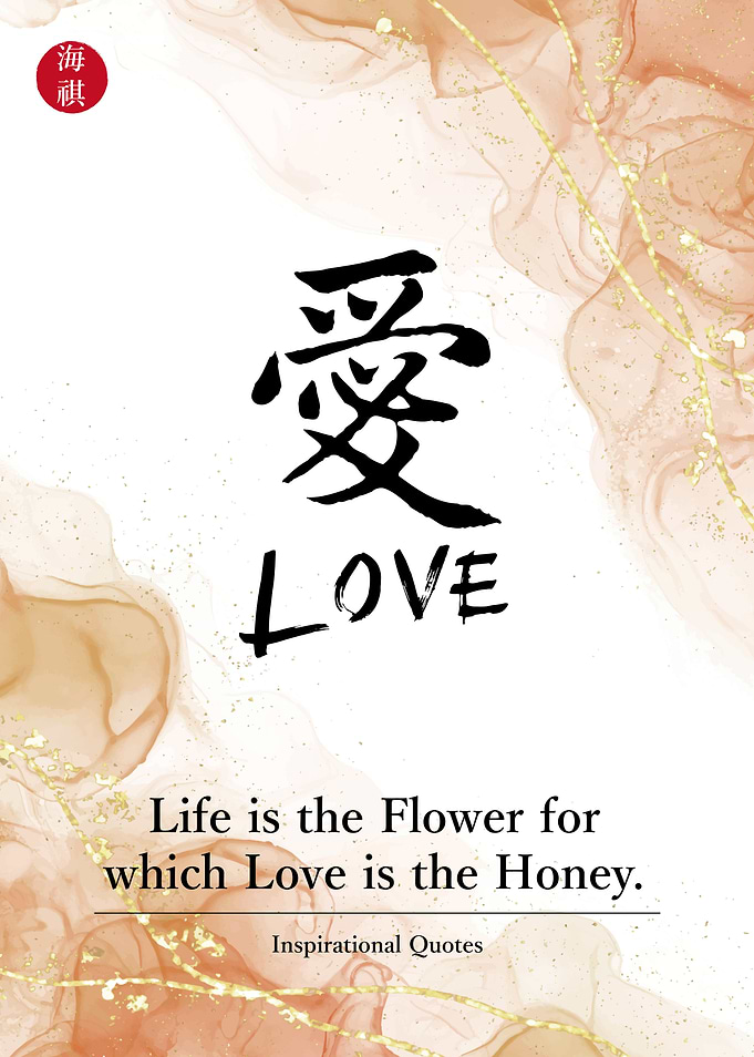 Inspiration Quotes Love