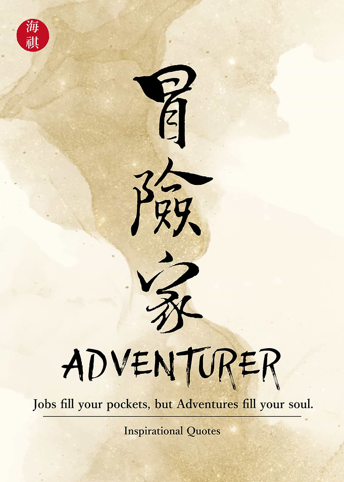 Life Quotes Adventurer