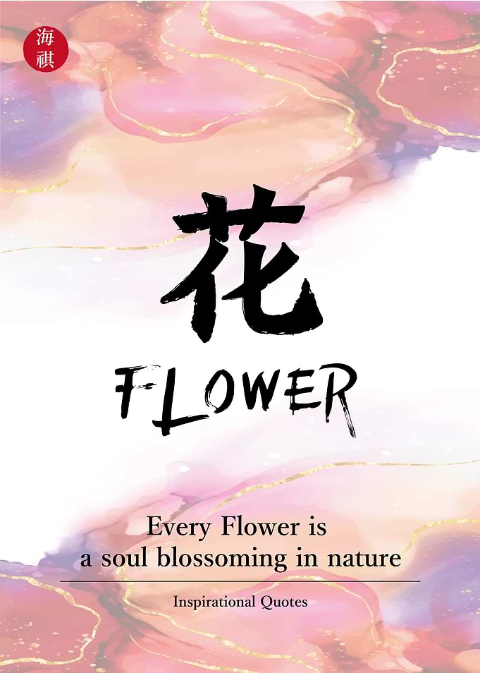 Calligraphy Quotes Flower