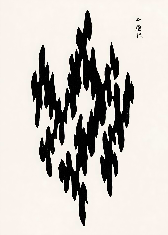 Black and White Abstract