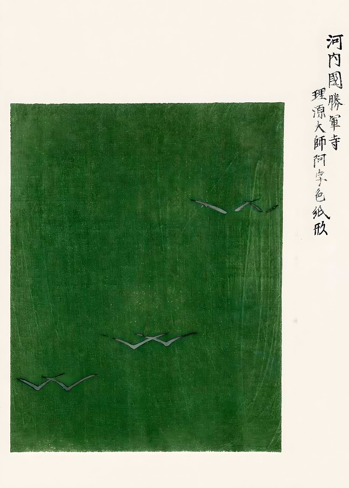 Green Forest