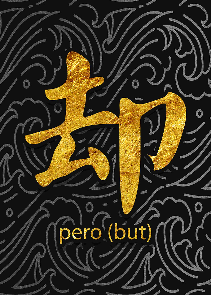 Pero but japan kanji Love