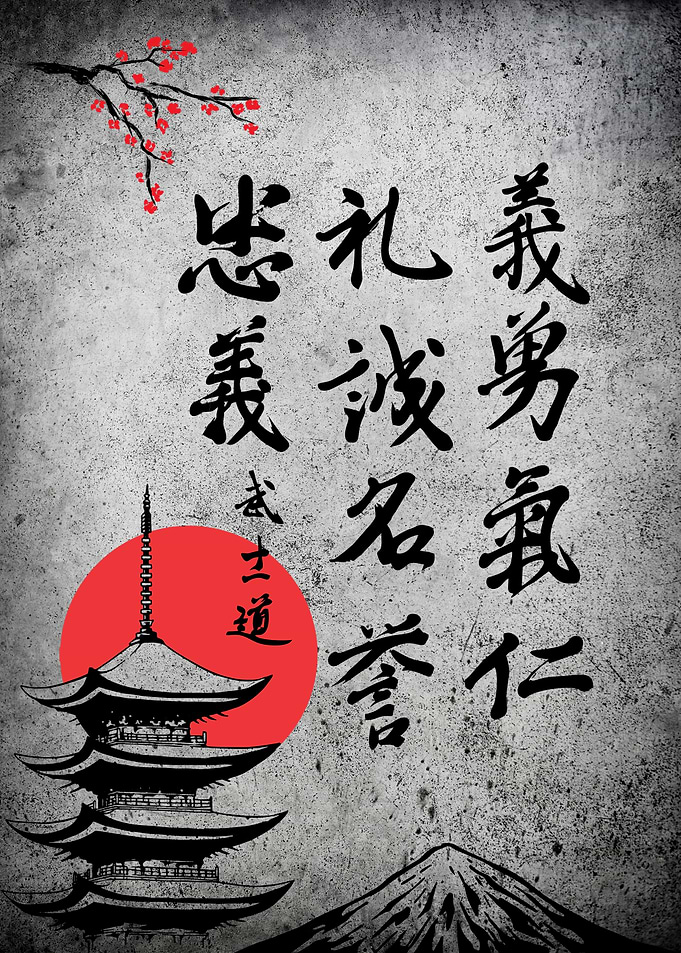 bushido kanji