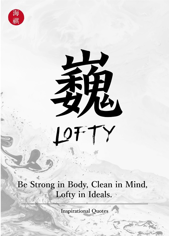 Lofty Life Quotes