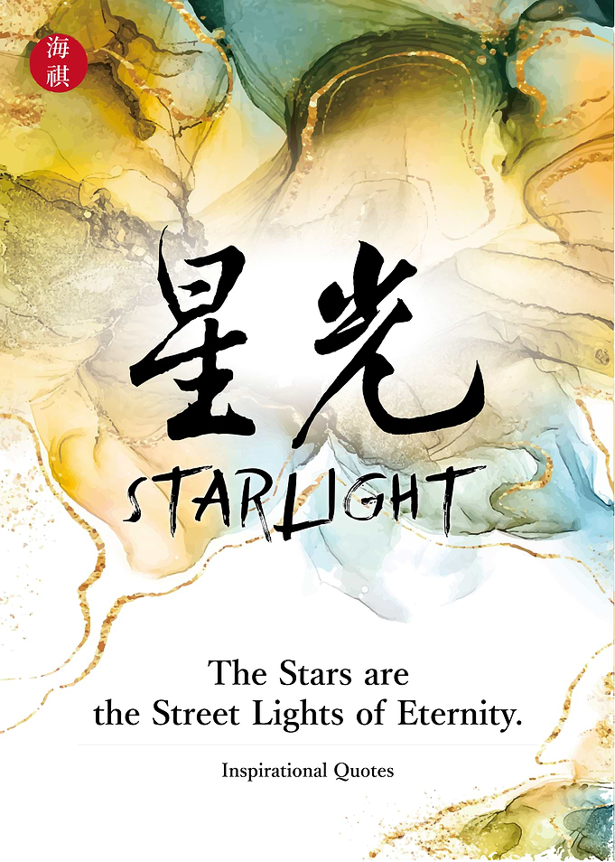 Starlight Life Quotes
