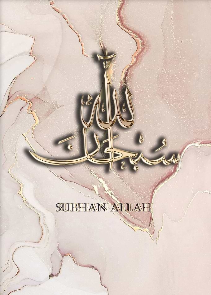 SUBHANALLAH