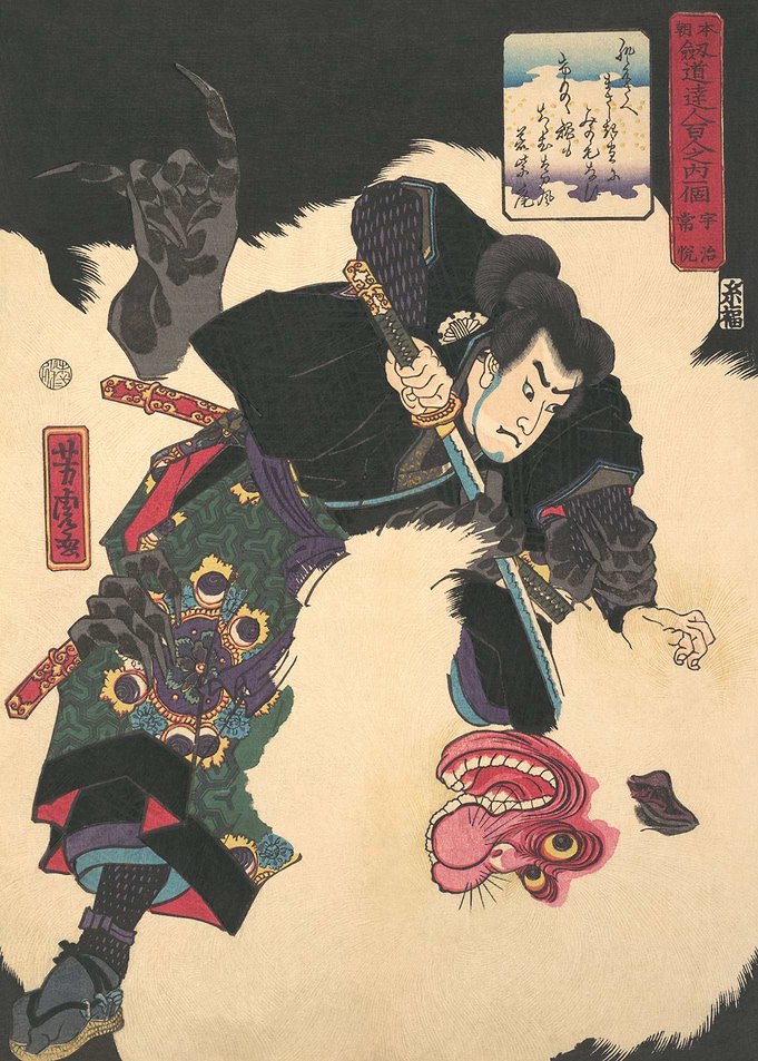 Samurai Vs Demon Monkey