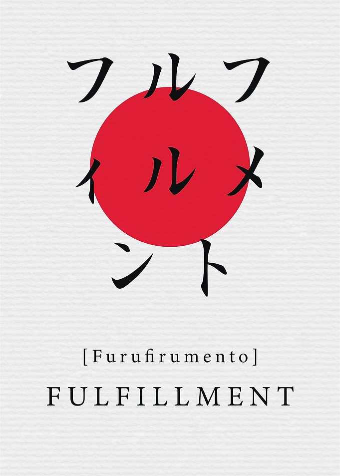 Fulfillment Japan Style