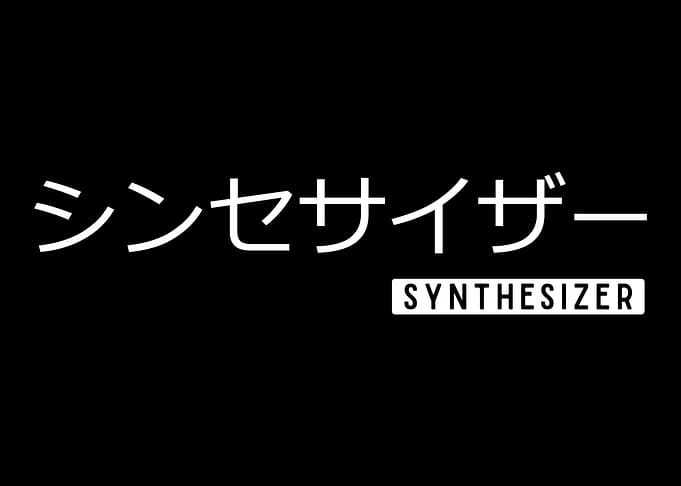 Modular Synthesizer
