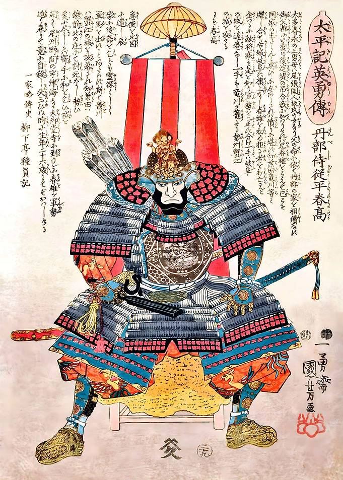 Ukiyo e Samurai Oda
