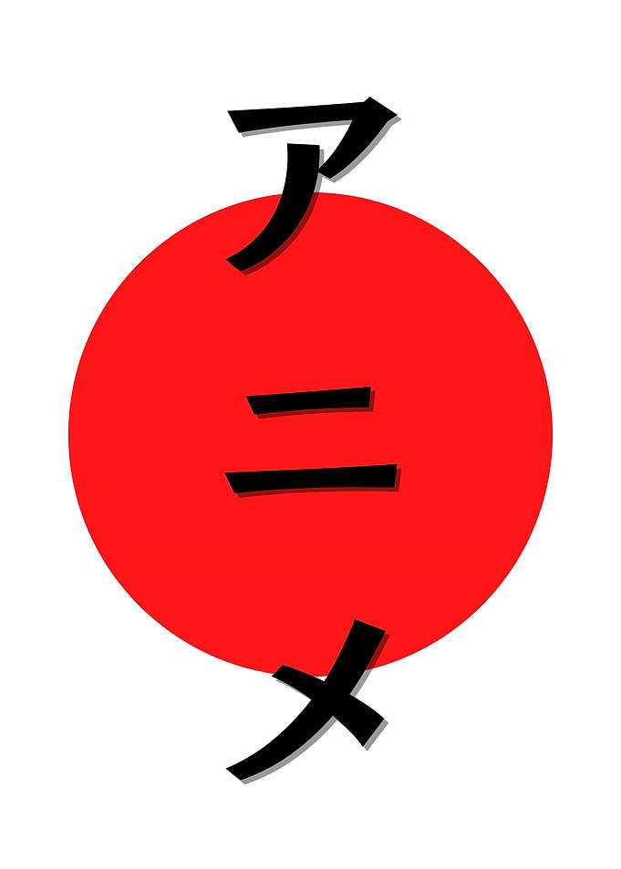 Minimalist Anime Katakana