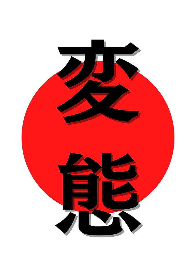 Minimalistic Hentai Kanji