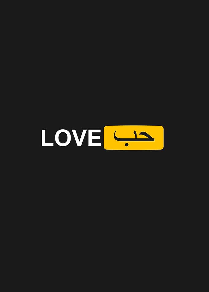 love tube hubby tube