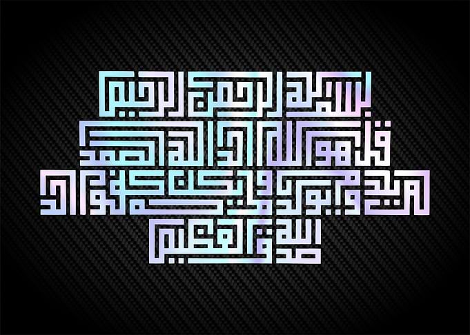 al quran kufic calligraphy