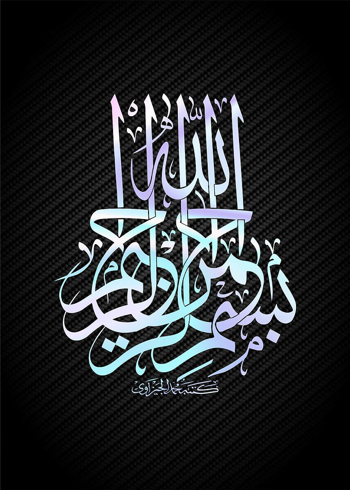 basmala calligraphy